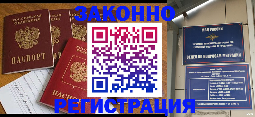 временная регистрация госуслуги в Соль-Илецке
