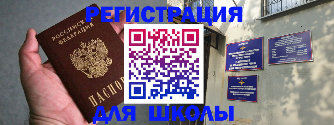 регистрация в Соль-Илецке